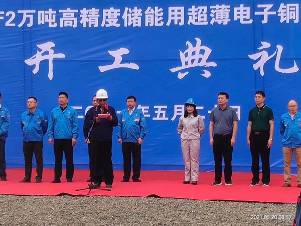 公司一項工程開工