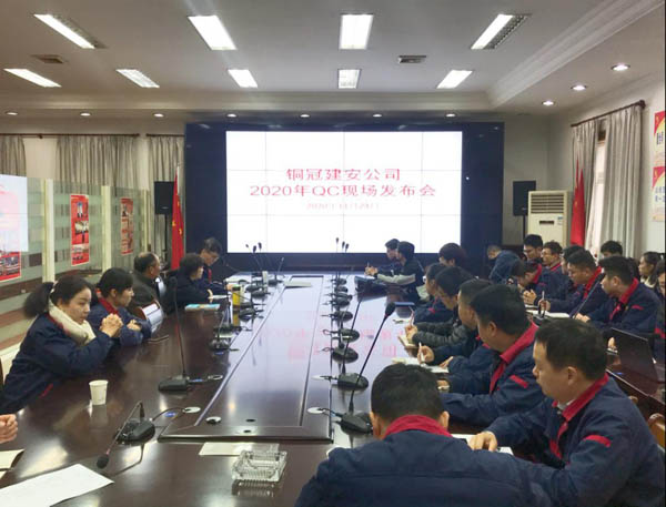公司召開年度QC成果現場發(fā)布會 