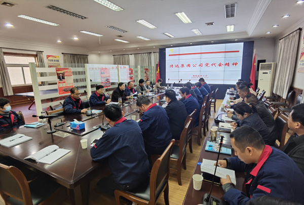 公司傳達(dá)集團(tuán)公司第三次黨代會(huì)精神 公司傳達(dá)集團(tuán)公司第三次黨代會(huì)精神