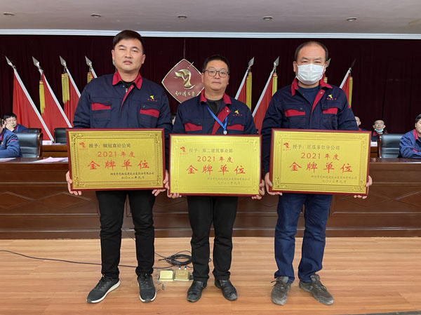 公司召開(kāi)2022年工作會(huì)、二屆五次職代會(huì)、2021年度總結(jié)表彰大會(huì)