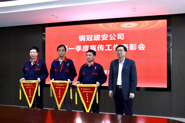 公司召開一季度宣傳工作表彰會(huì)暨黨建工作例會(huì) 公司召開一季度宣傳工作表彰會(huì)暨黨建工作例會(huì)