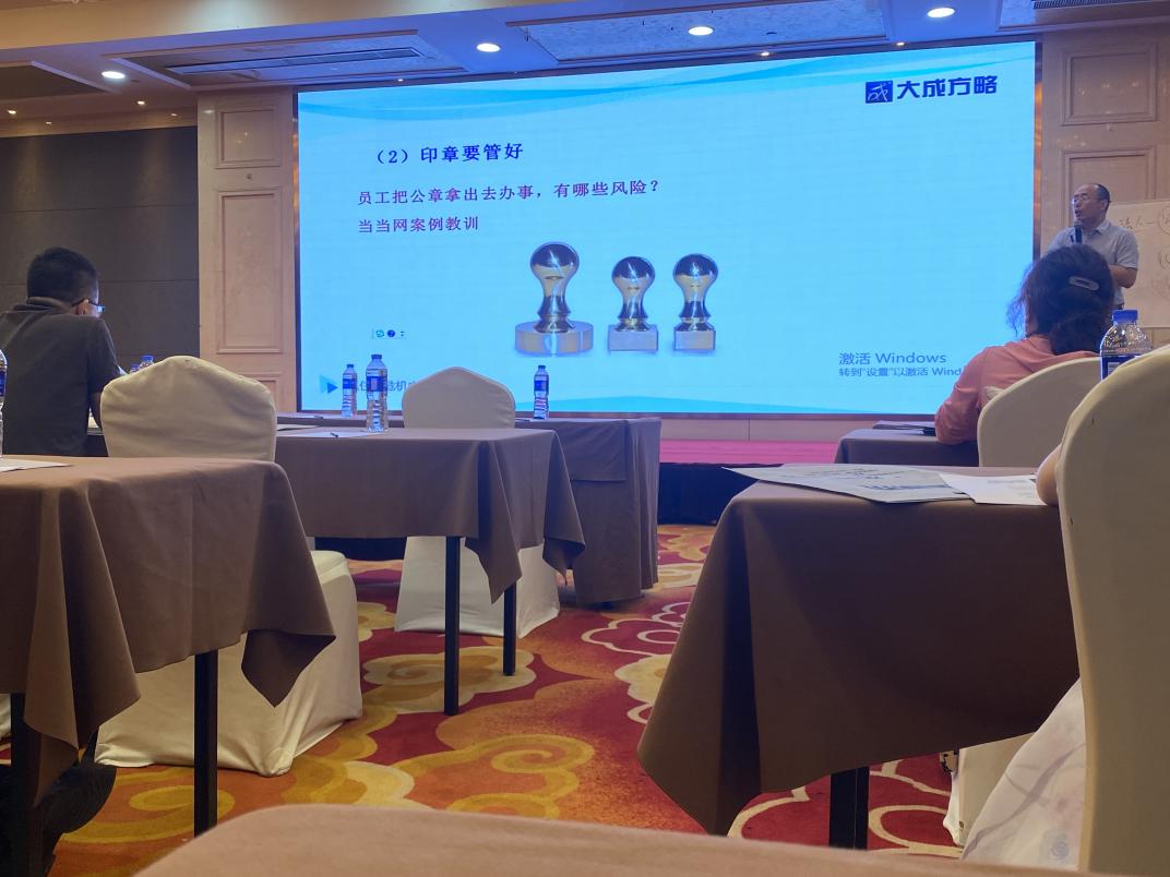 公司參加企業(yè)經(jīng)營法律風(fēng)險(xiǎn)防范及合規(guī)管理培訓(xùn) 公司參加企業(yè)經(jīng)營法律風(fēng)險(xiǎn)防范及合規(guī)管理培訓(xùn)