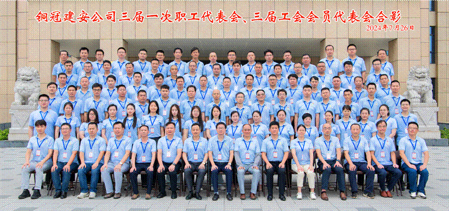 公司召開三屆一次職工代表會(huì)、三屆工會(huì)會(huì)員代表會(huì)