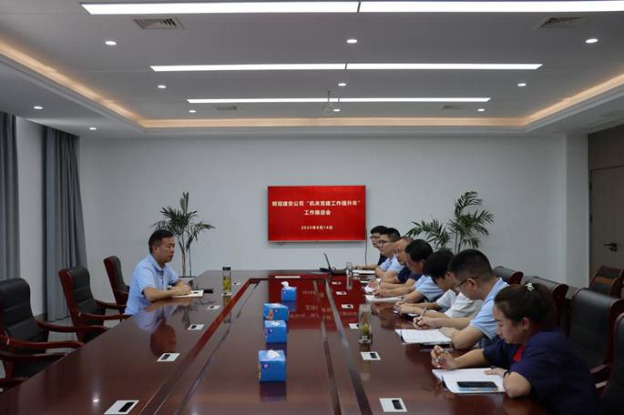 公司召開(kāi)專項(xiàng)工作推進(jìn)會(huì)