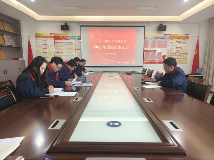 漳立永參加指導(dǎo)第一事業(yè)部組織生活會 漳立永參加指導(dǎo)第一事業(yè)部組織生活會